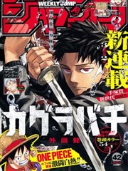 漩涡漫画封面